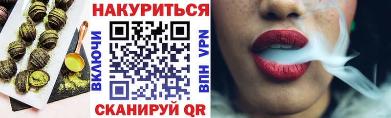 Печенье с ТГК конопля  Тайшет 