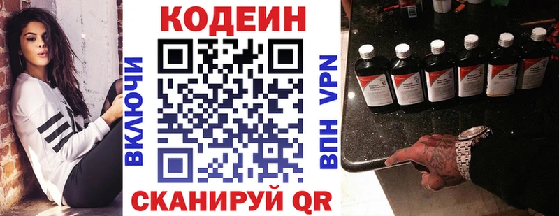 Кодеиновый сироп Lean Purple Drank  Тайшет 