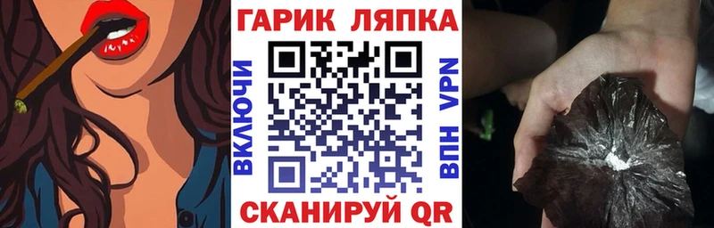 ГАШИШ хэш Тайшет