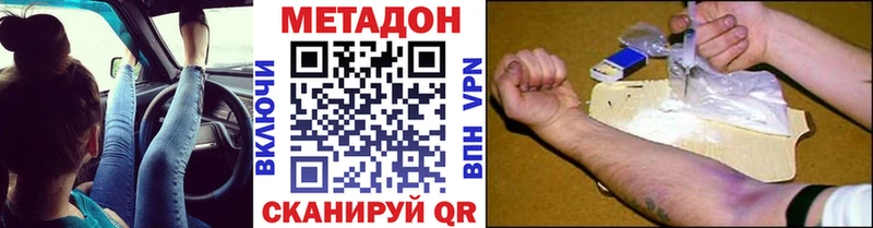 МЕТАДОН methadone  Тайшет 